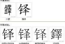铎怎么读-铎怎么读,铎的组词,铎的读音,铎的笔顺,铎的意思-大智网汇