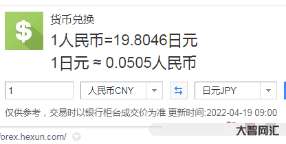 2亿日元等于多少人民币