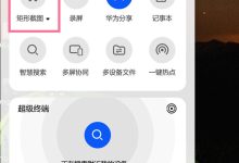 电脑怎么截图-电脑截屏怎么截-大智网汇