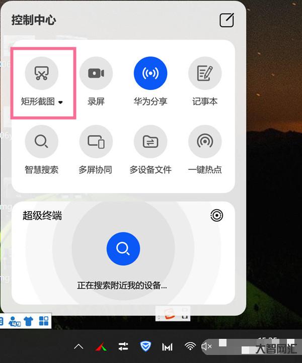 电脑怎么截图