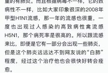 官方:新冠确实不是大号感冒-新冠如果没有后遗症,是不是约等于大号流感?-大智网汇