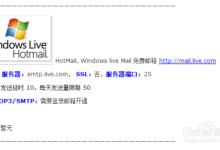 outlook邮箱登陆-华为笔记本上如何使用outlook登陆公司邮箱-大智网汇