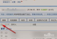 扣扣邮箱-怎么设置QQ邮箱-大智网汇