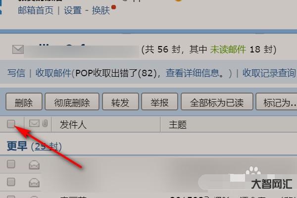扣扣邮箱