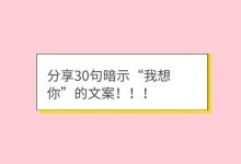 如何说暗语-怎么用暗语说我想你了?-大智网汇