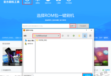 miflash-怎么无法启动miflash-大智网汇