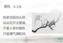 墨梅表达了作者怎样的思想感情-墨梅表达了作者怎样的思想感情-大智网汇