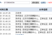 怎么查快递单号-如何查到快递单号呢?-大智网汇