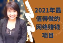 2021赚钱的项目-2021年想投资,做什么项目稳赚钱?-大智网汇