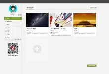 超星尔雅登录入口-长治医学院超星尔雅课如何登陆-大智网汇