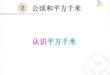 公顷等于多少平方米-1公顷=多少平方千米=多少平方米-大智网汇