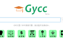 谷粉学术-如何查找文献呢?-大智网汇