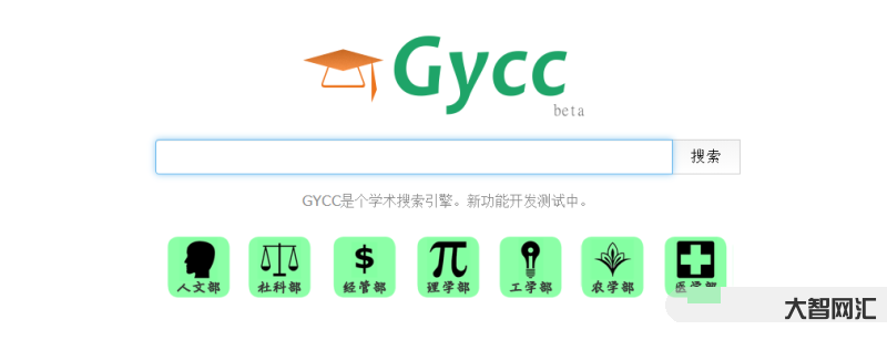 谷粉学术