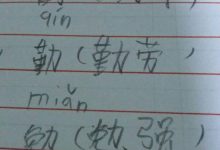 几组词-"几"有什么组词-大智网汇