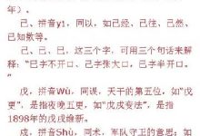 戍怎么读-戍怎么读-大智网汇