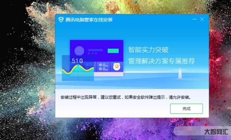 360电脑管家