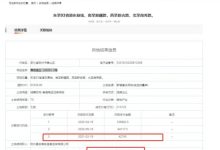 中国土地市场网-怎么在中国土地市场网发布土地出让信息-大智网汇