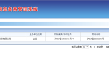 个人网站可以不备案吗-个人网站公安备案不做可以吗-大智网汇
