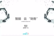 畅捷教育-畅捷教育应付票据为什么没有单-大智网汇