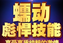 如何正确插入阴茎-男人怎样“插入”才更给力-大智网汇
