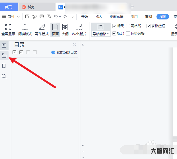 word怎么删除空白页