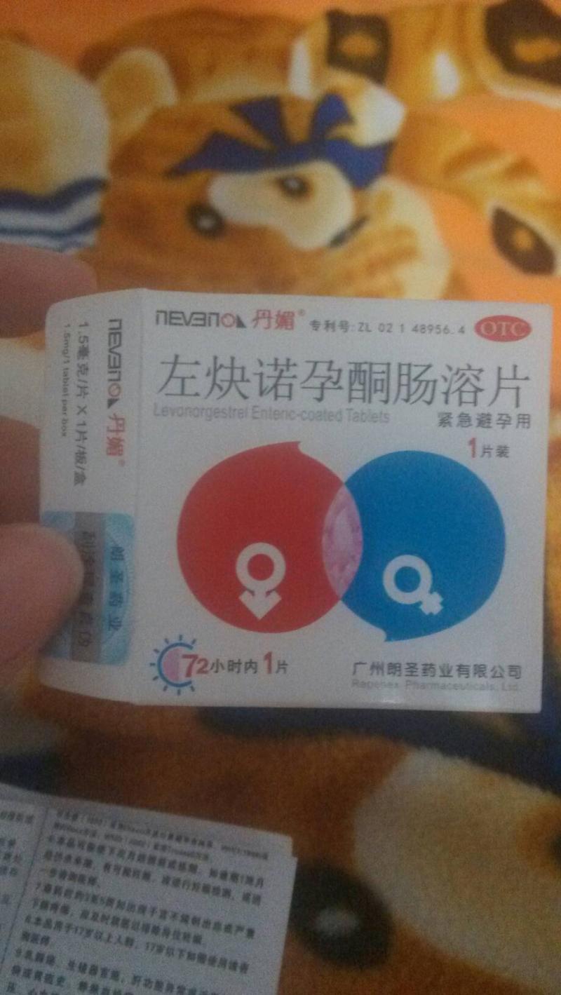 避孕药什么时候吃有效