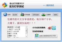 在线打字测试-我想测试一下现在打字的速度,在网上有没有在线的测试?-大智网汇