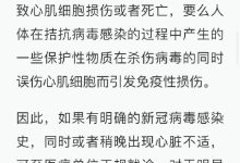 心肌炎是怎么引起的-引起心肌炎的原因有哪些?-大智网汇