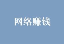 赚钱的项目-什么项目最赚钱?目前最赚钱的项目有哪些?-大智网汇