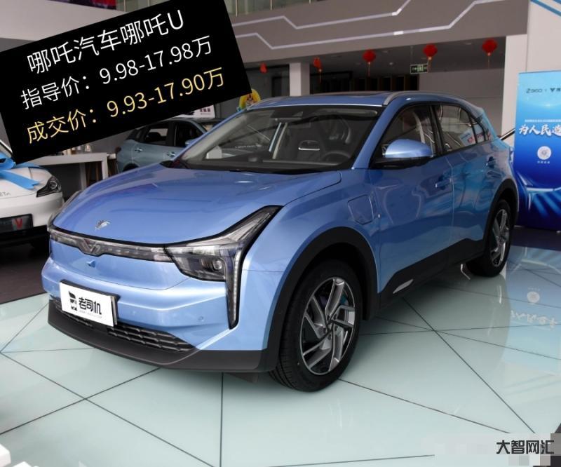 哪吒s车