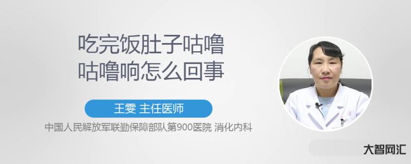 肚子老是咕噜咕噜响是怎么回事
