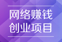 网上兼职赚钱正规平台-网络兼职的正规平台有哪些啊-大智网汇