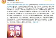 河北停气,贵州限电,保供怎么了-中国为什么 限电-大智网汇