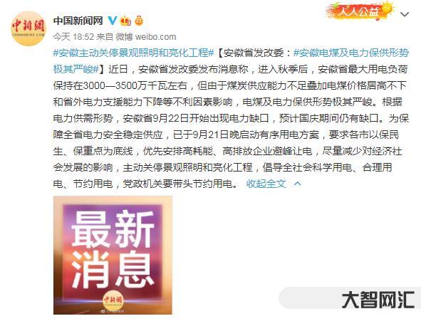 河北停气,贵州限电,保供怎么了