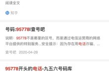 95720是什么电话-95720这个号码是干嘛的-大智网汇