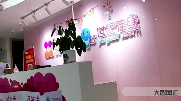 世纪佳缘会员登录