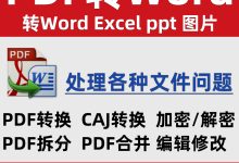 djvu文件怎么转换pdf-如何把djvu文件换成pdf格式-大智网汇