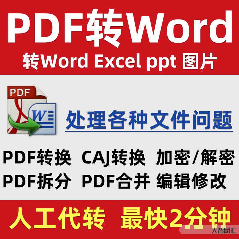 djvu文件怎么转换pdf