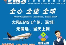 ems是什么快递公司-ems快递是什么快递-大智网汇