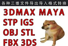 3dm文件-CAD怎么打开3dm文件-大智网汇