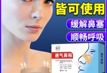 l鼻塞怎么快速通气-治鼻塞一分钟速效办法-大智网汇