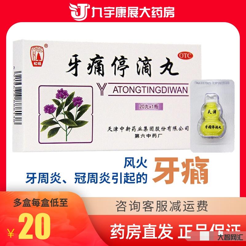 牙龈肿痛吃什么药快速消肿止痛
