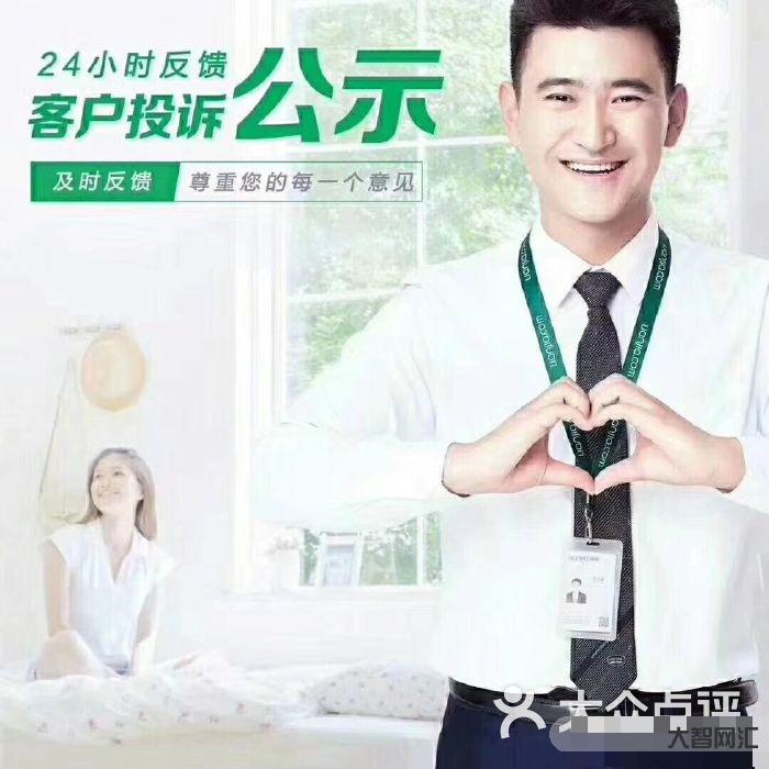 链家地产二手房网