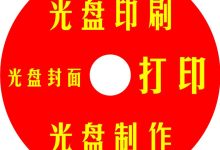 怎么刻盘-光盘刻录怎么刻-大智网汇