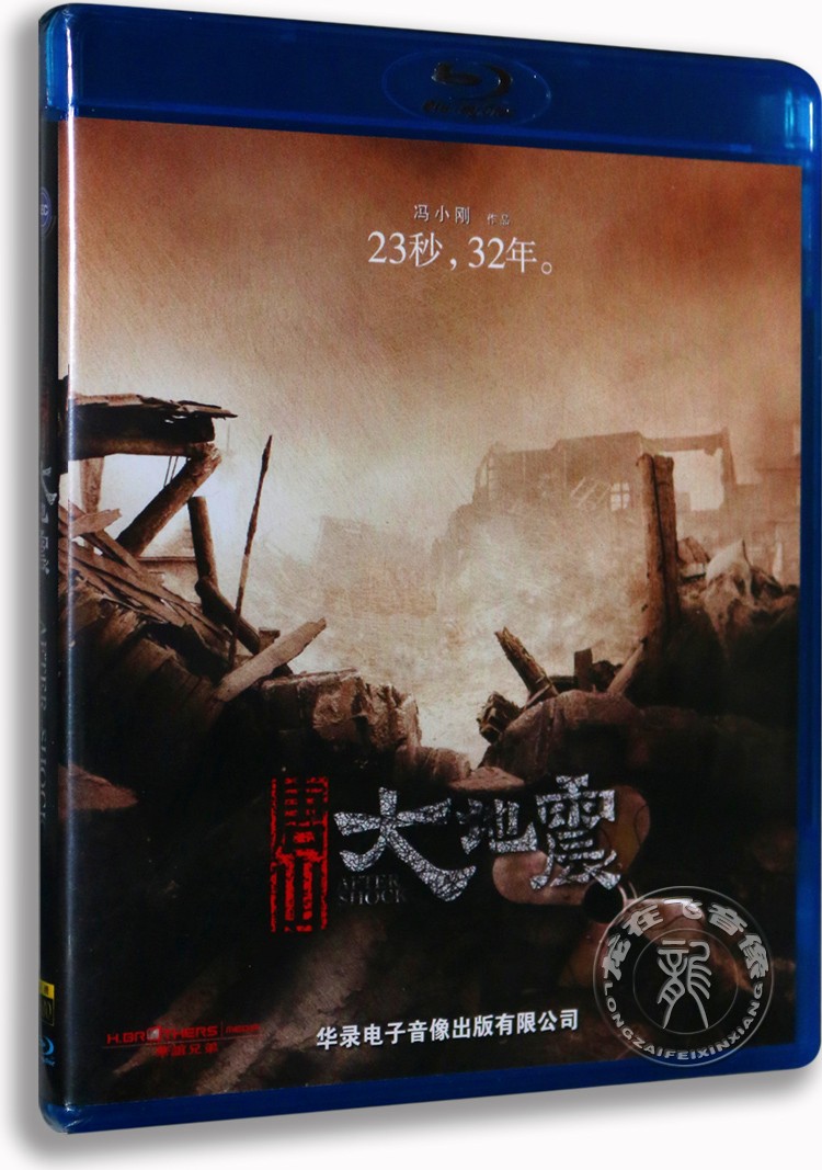 关于地震的电影
