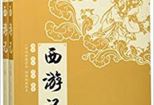 西游记的作者是谁-西游记的作者是谁?-大智网汇