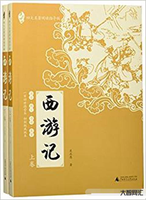 西游记的作者是谁