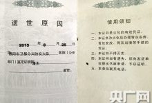 要调整单炉单人火化方式?上海回应-平板炉火化是全部骨灰吗-大智网汇