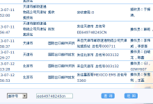 如何查询快递单号-如何查询物流单号-大智网汇