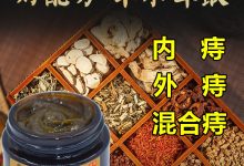 痔疮外痔肉球怎么消除-痔疮外痔肉球怎么消除用什么药-大智网汇